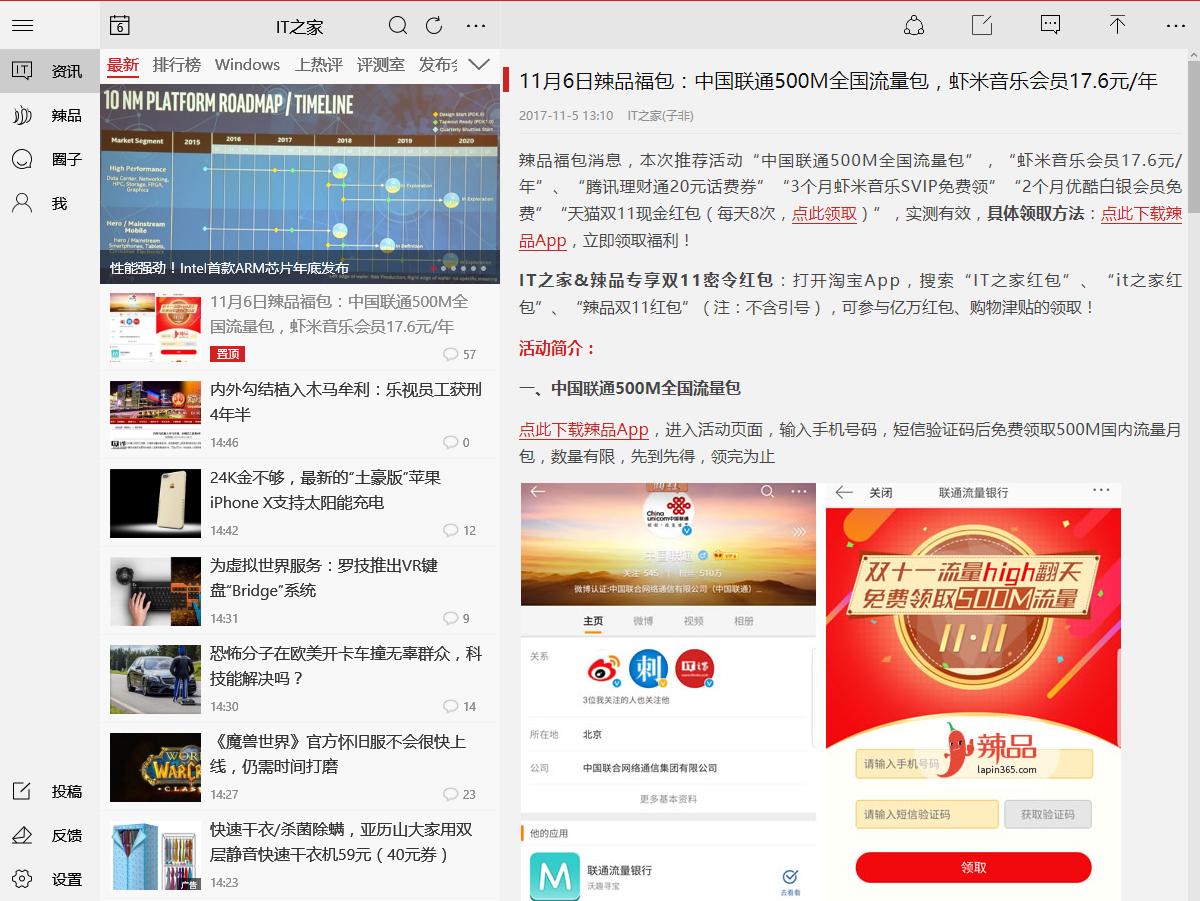 还在用win98的电脑,win10好用的uwp软件