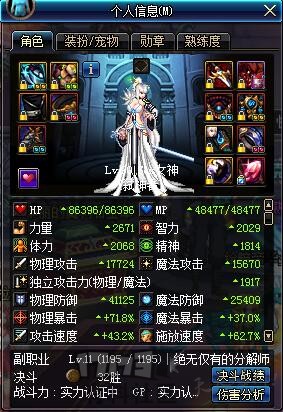 dnf超大陆提升多少伤害剑魂,dnf超大陆还能升级么