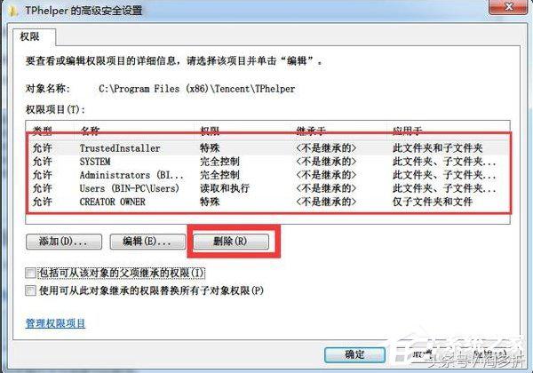 腾讯游戏安全中心怎么切换账号,怎么彻底删除腾讯游戏安全中心