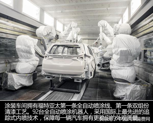 传递“零缺陷”长安福特杭州工厂品质之旅