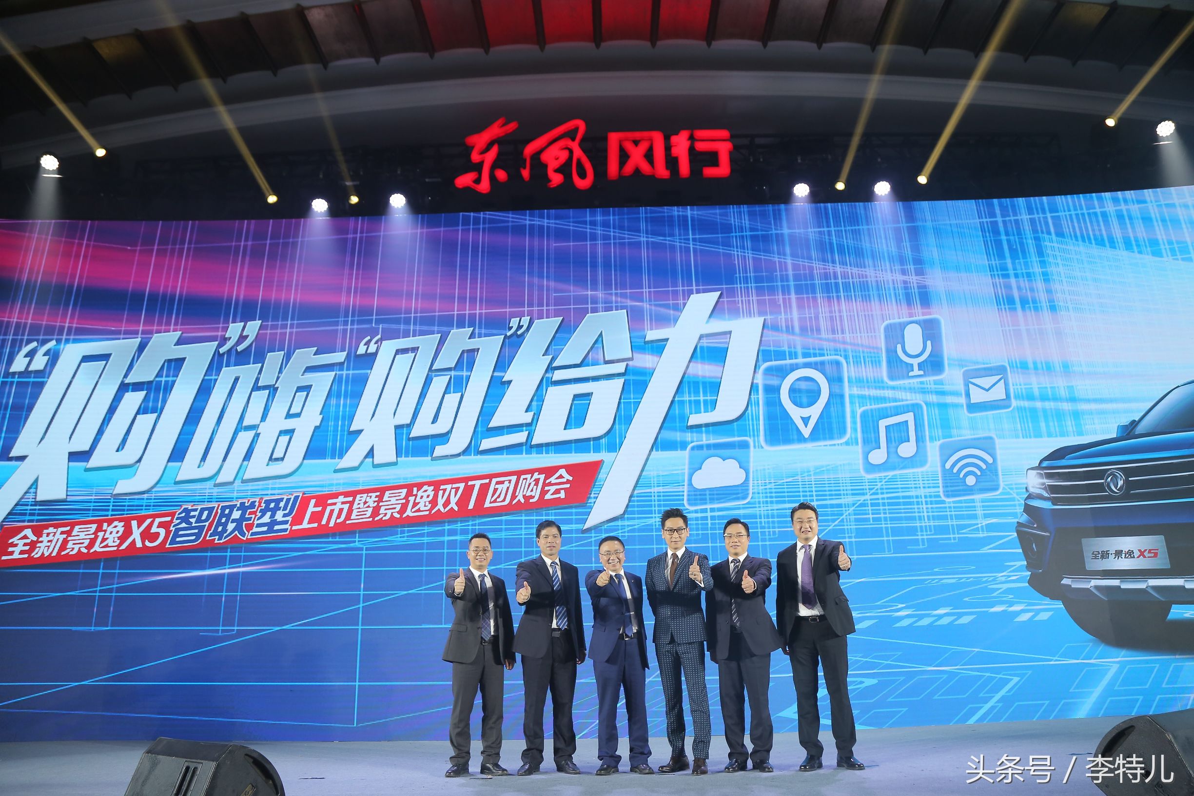 2015年东风风行景逸x5多少钱,2016东风景逸x5自动挡新车落地价