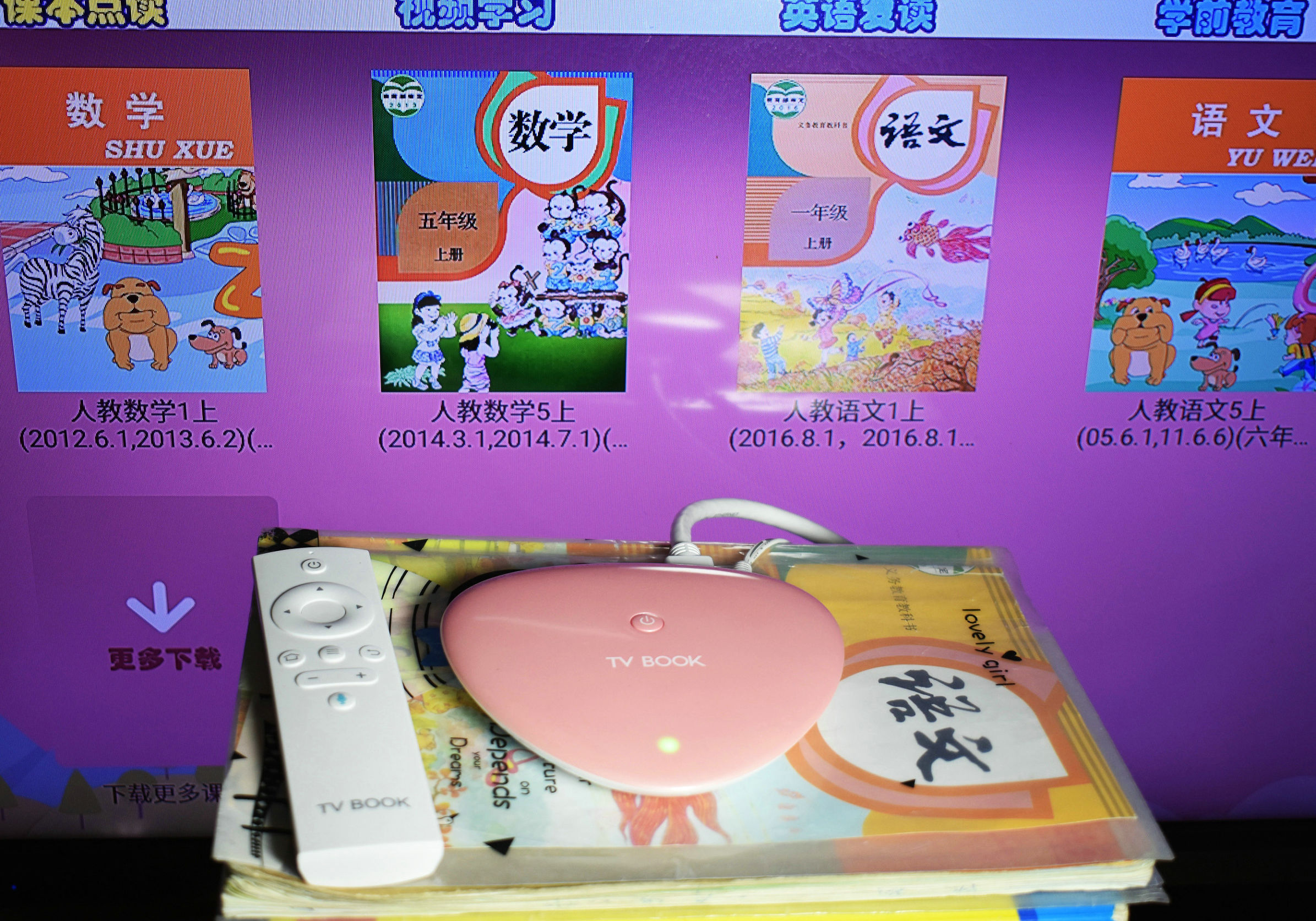 让孩子放心看电视的学习机，同步课本TVBOOK值得拥有
