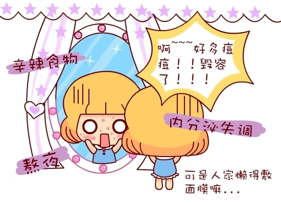 下巴长痘处怎么护肤,下巴闭口粉刺用什么护肤