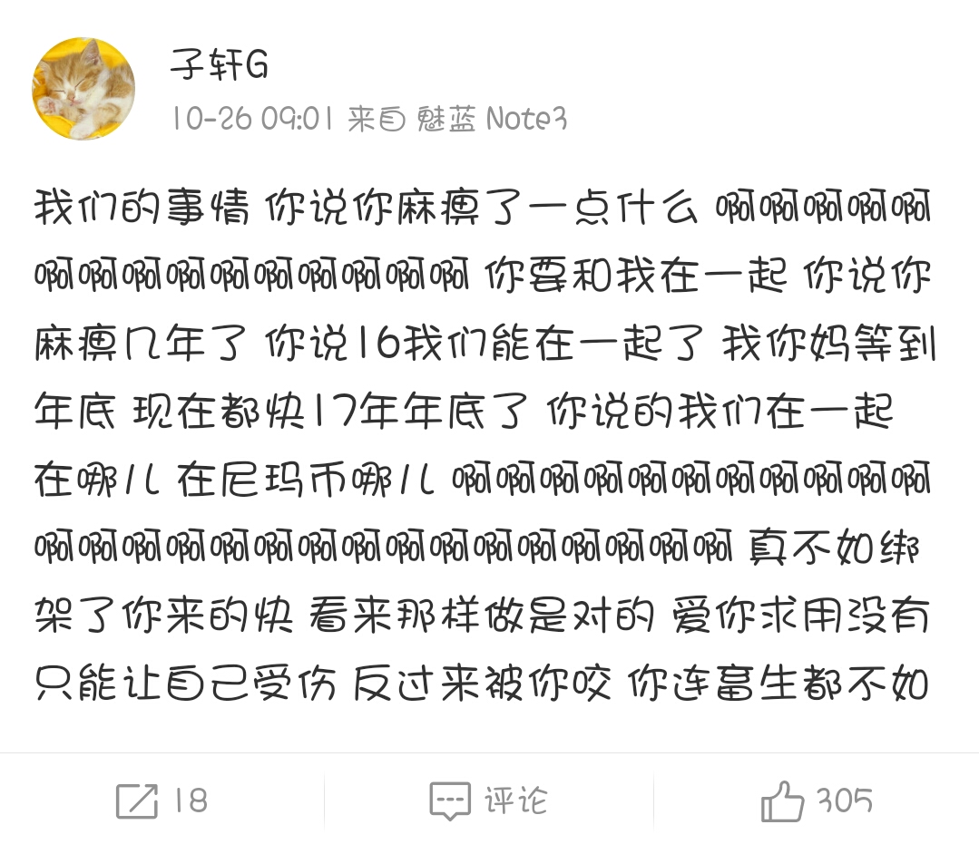 王力宏高瑞霞机场原版视频,高瑞霞机场视频