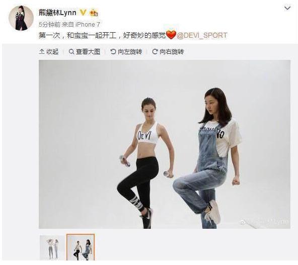 熊黛林回应奉子成婚,熊黛林公布怀孕喜讯晒照小腹微凸