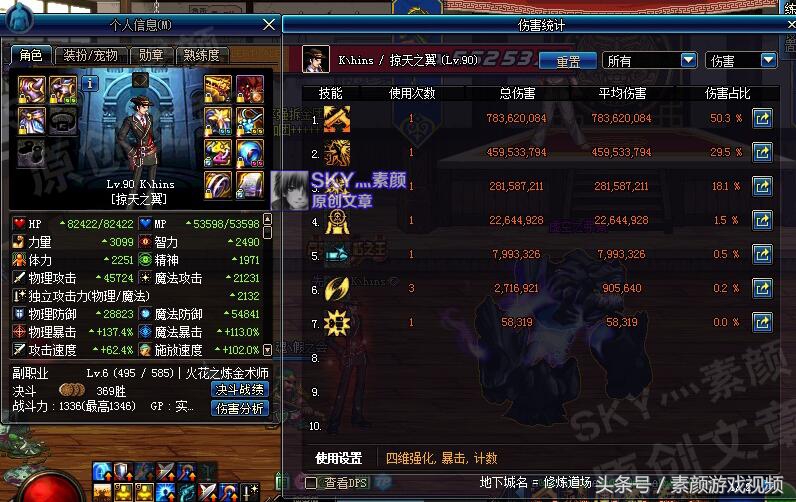 Dnf90版本三件套,dnf九十级史诗大全