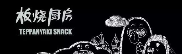 滋滋滋~香死拧的~这家板烧厨房在广元凤凰里圈了大把吃货~