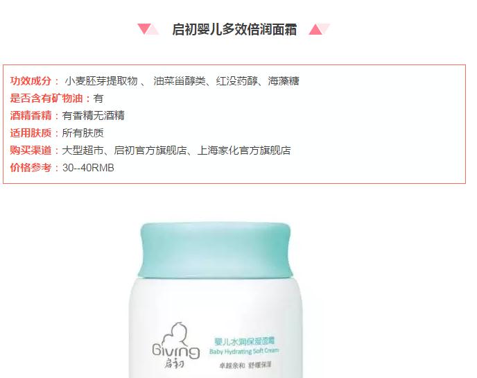 百元护肤品敏感肌推荐,敏感肌用乳液还是面霜