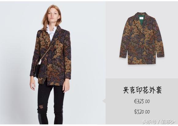 sandro时尚套装,sandro早春穿搭