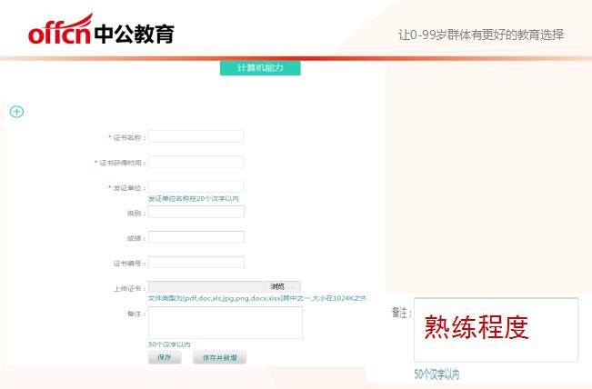 国家电网网申怎样提前知道通过了,用什么方法通过国家电网网申