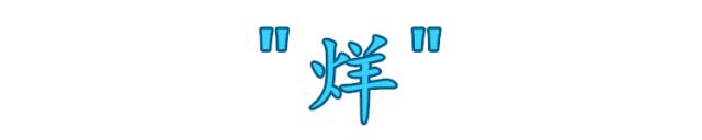 这些字99%的人都会读错,这些字90%的人都会读错你中招了吗