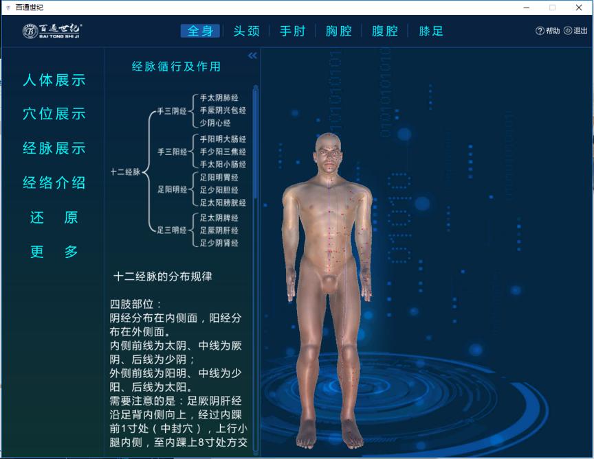 中小机构林立，借助VR、AR的百通世纪如何在医学教育中突围？