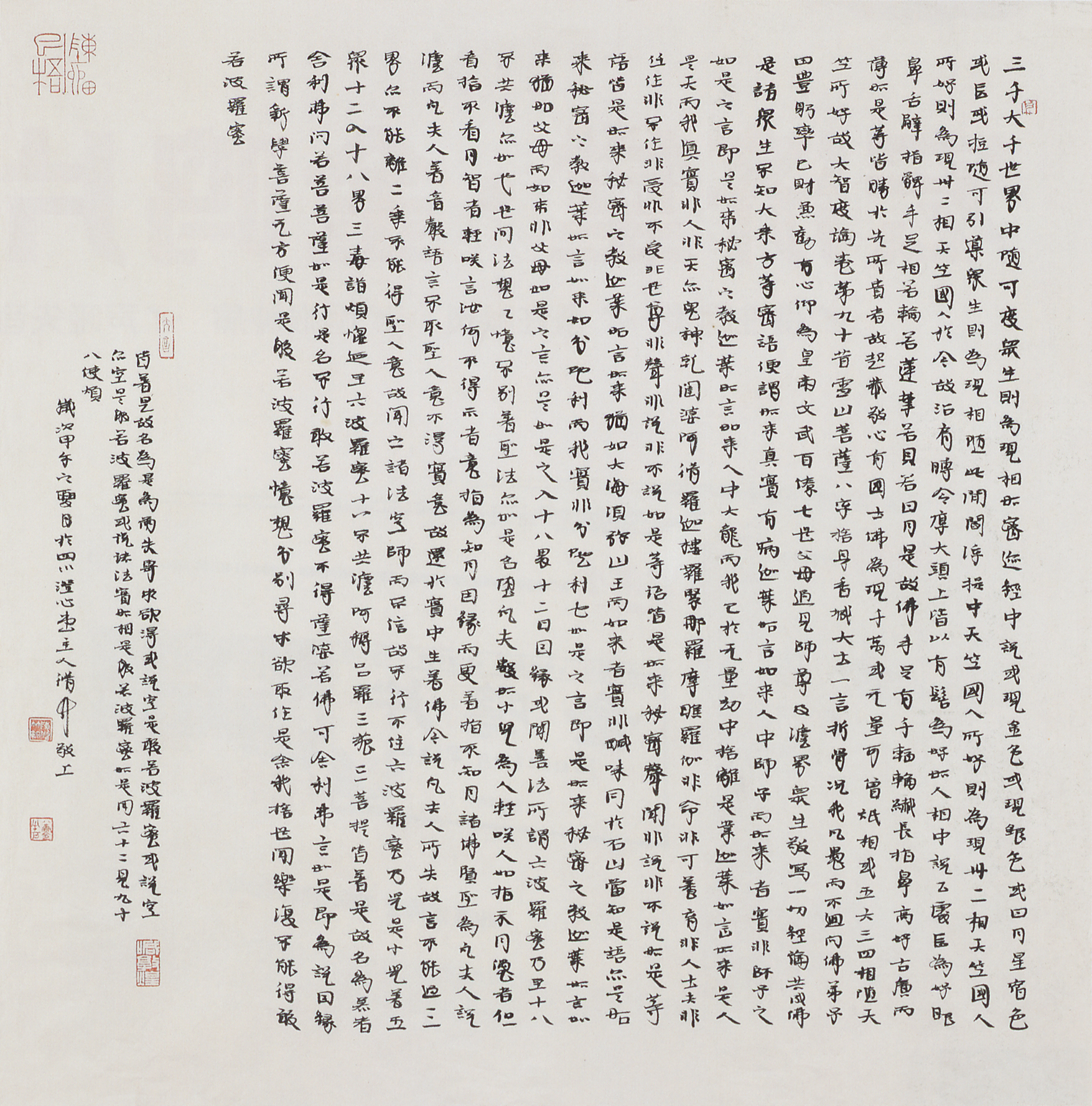 铁道疗足六万里古草出新三味浓—记青年书法家陈亮先生其人其书