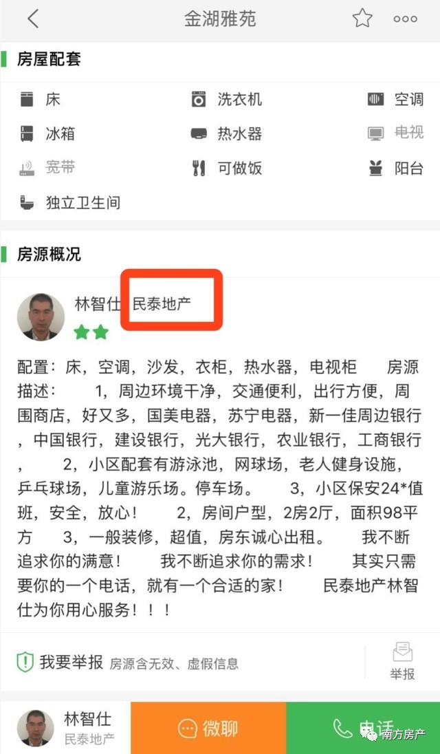 租房app哪个靠谱好房推荐,租房最便宜的app排行榜