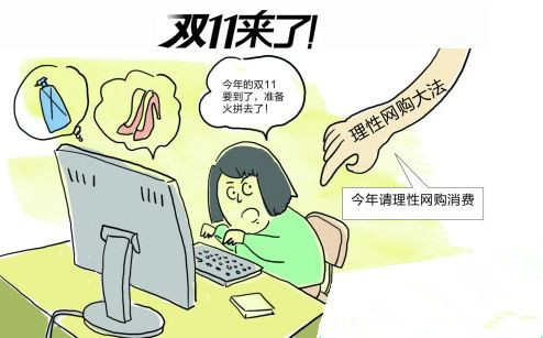 “双十一”来临南阳中院法官提醒市民提高维权意识注意安全网购