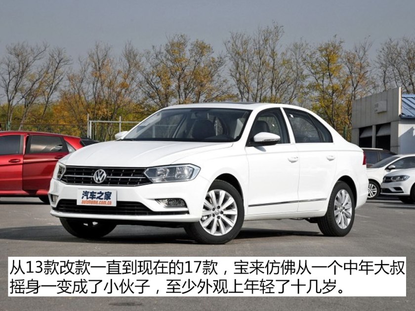 宝来档次很低吗,宝来很低端吗