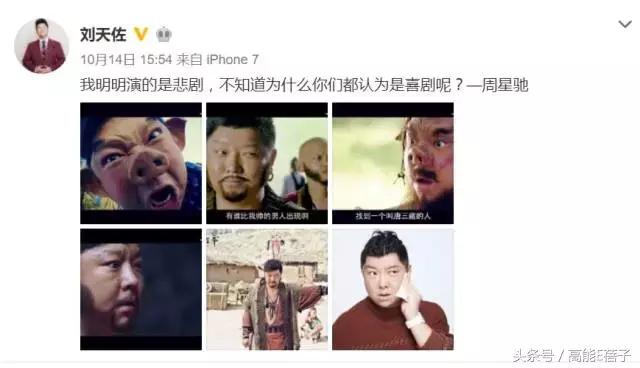 刘天佐是好的吗,刘天佐属于几线演员