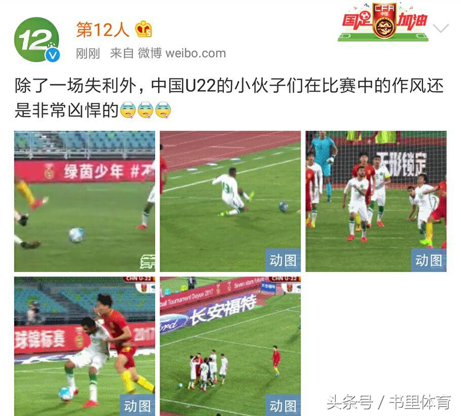 沙特男足u23被谁淘汰,沙特u19男足1比2负于乌兹别克斯坦