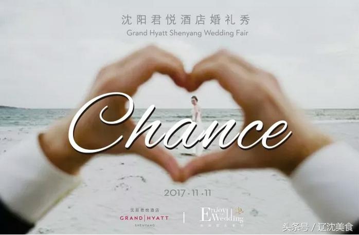 沈阳婚宴多少钱一桌比较好,婚宴沈阳