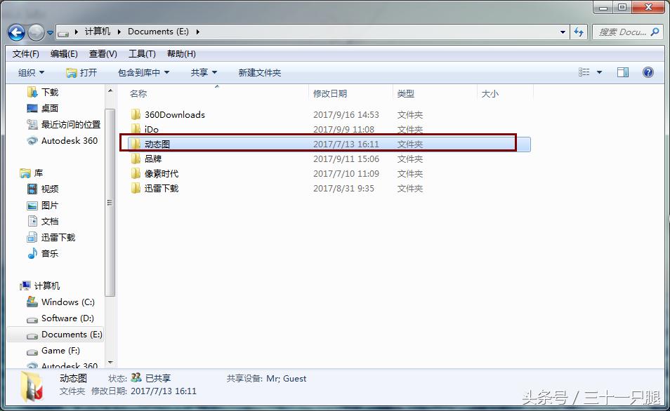 局域网内共享文件夹如何设置,怎么创建局域网共享文件夹