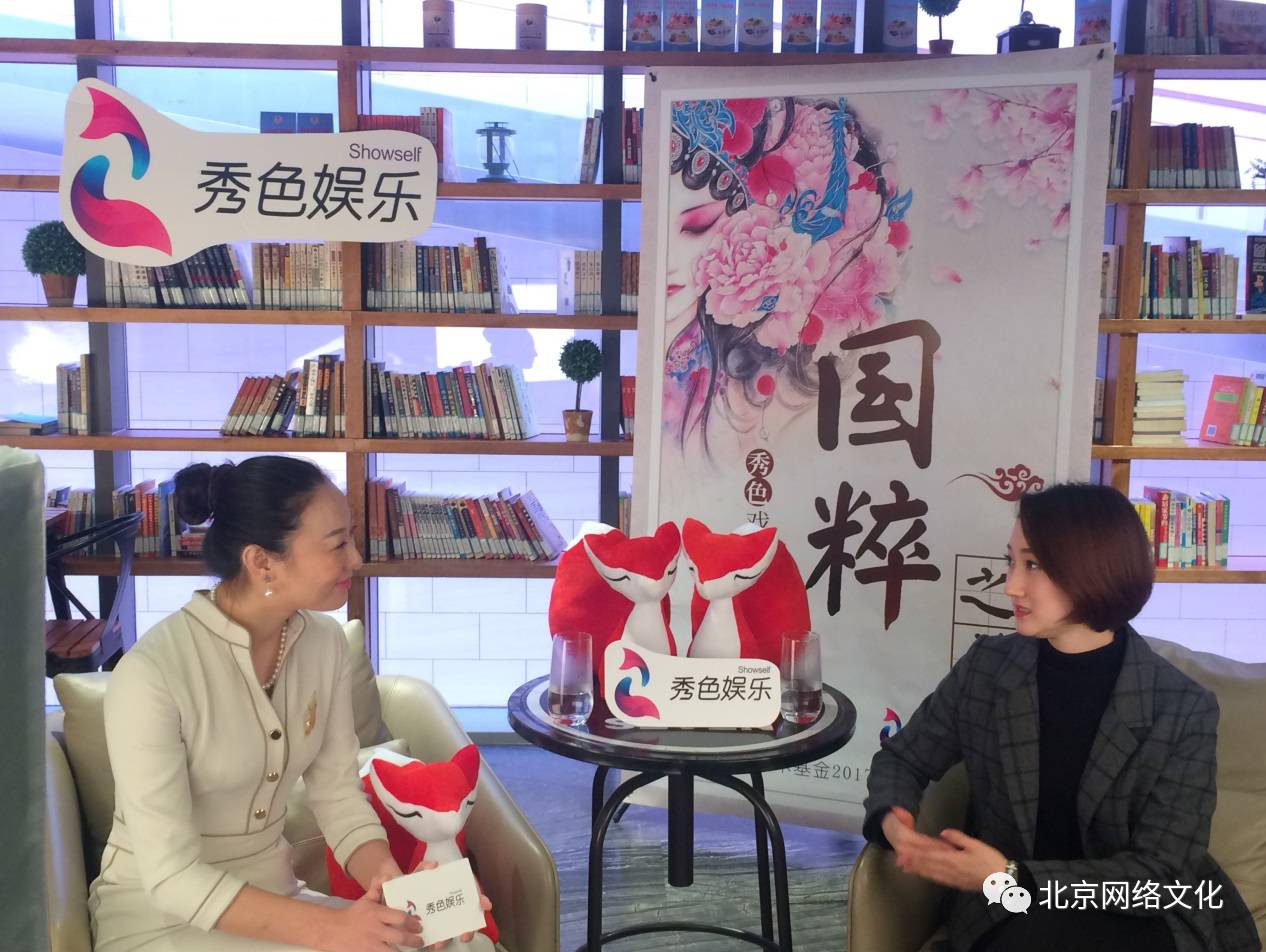 秀色直播接力传承戏曲文化网友零距离感受“国粹之美”