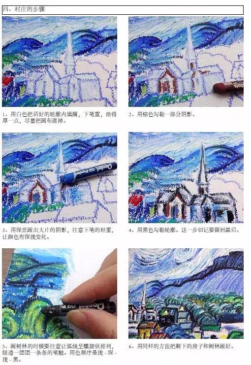 梵高星空儿童画教程油画棒,25色樱花油画棒画梵高星空