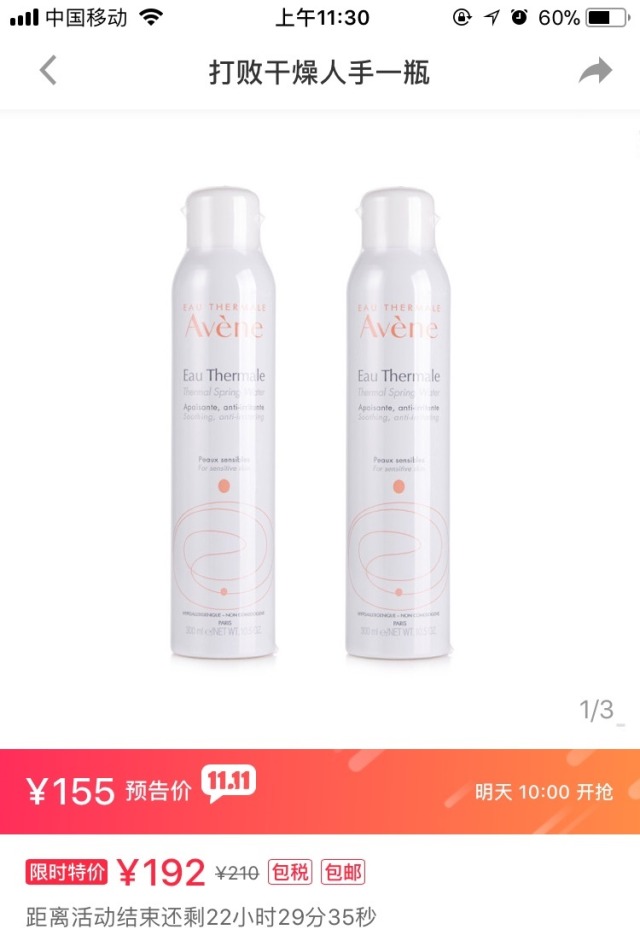 双11攻略护肤专场,双11爆款剁手清单必买的美容好物