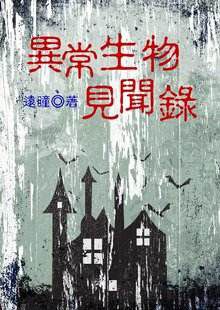 强烈推荐公认100部优秀网络小说,近期十大公认网络小说神作