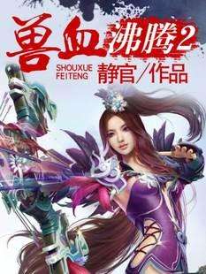 20年网络小说十大经典神作,经典公认十大神级小说