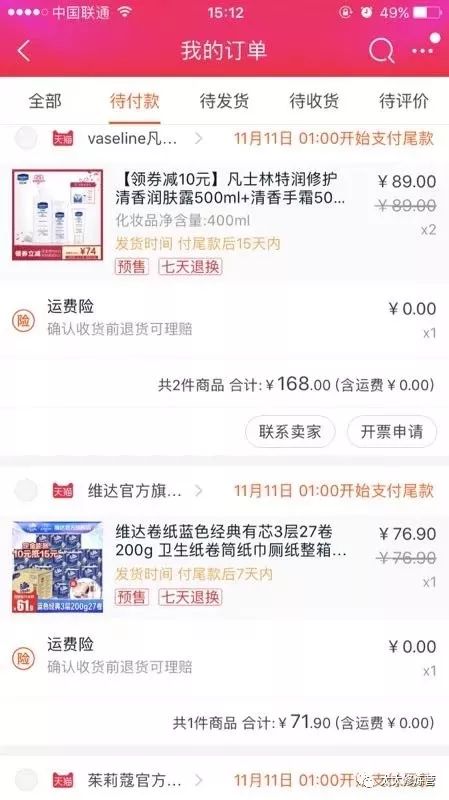 剁手节前我帮你们翻了阿里员工的购物车奥秘都在里面了