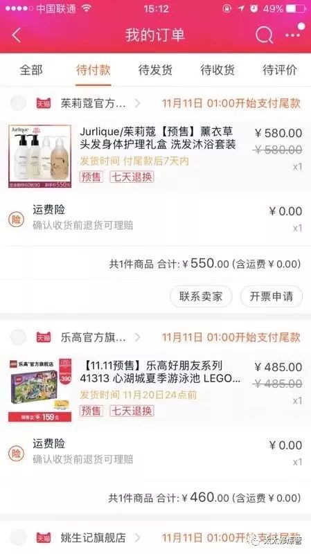 剁手节前我帮你们翻了阿里员工的购物车奥秘都在里面了