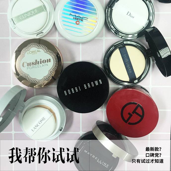最好用的欧美气垫,9款网红气垫测评