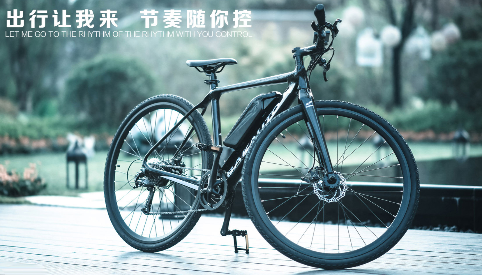 颠覆氢能自行车,颠覆传统越野体验