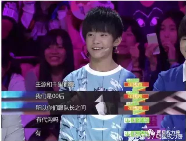 tfboys90后和00后的代沟,tfboys之间的代沟有多大