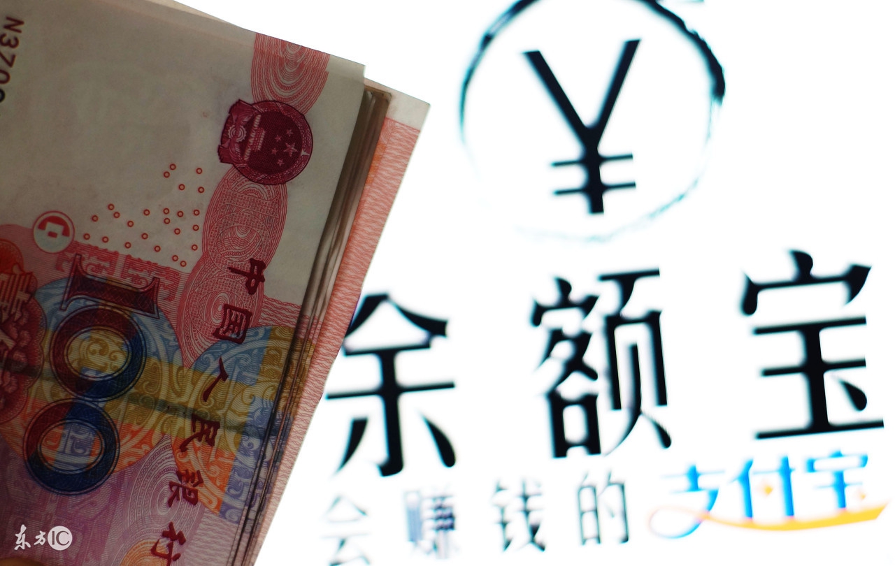 钱存在银行还是余额宝,钱存在银行还是在余额宝