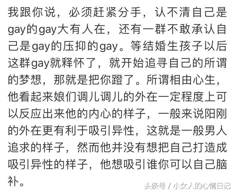 男朋友娘娘腔该怎么办,男朋友看到娘娘腔怎么办