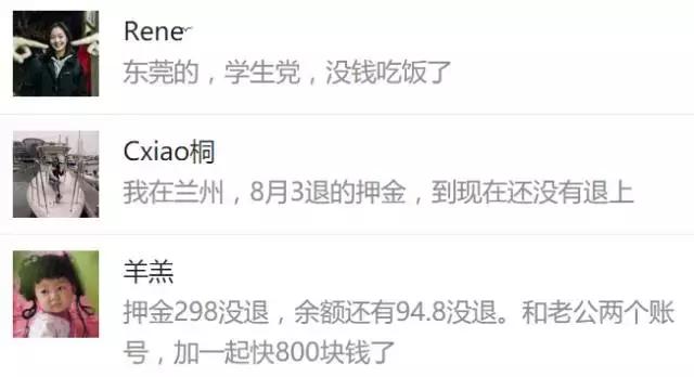 酷骑单车押金找谁,酷奇单车押金解决了吗