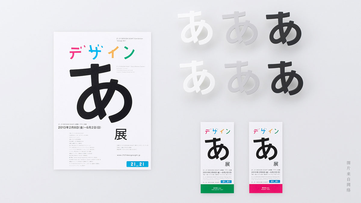 佐藤卓和他的包装设计