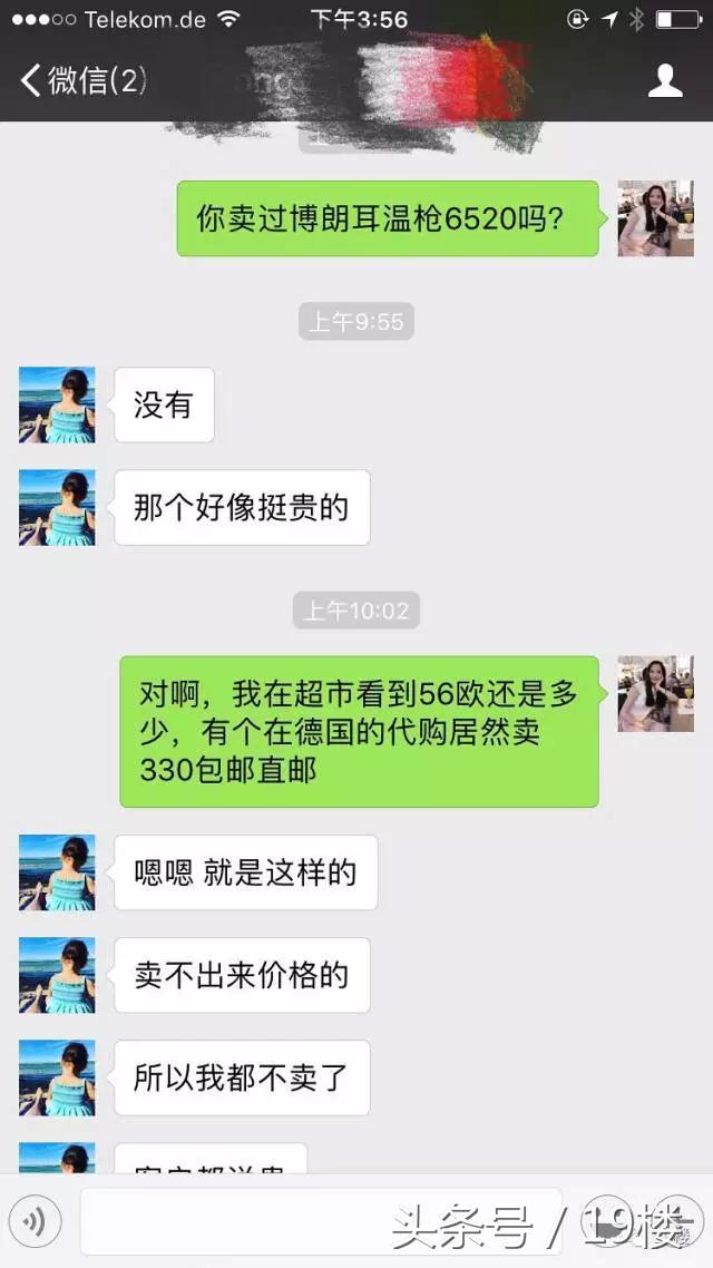 贵圈水太深！在德网友爆料亲历海外假代购事件，网友表示已看呆！