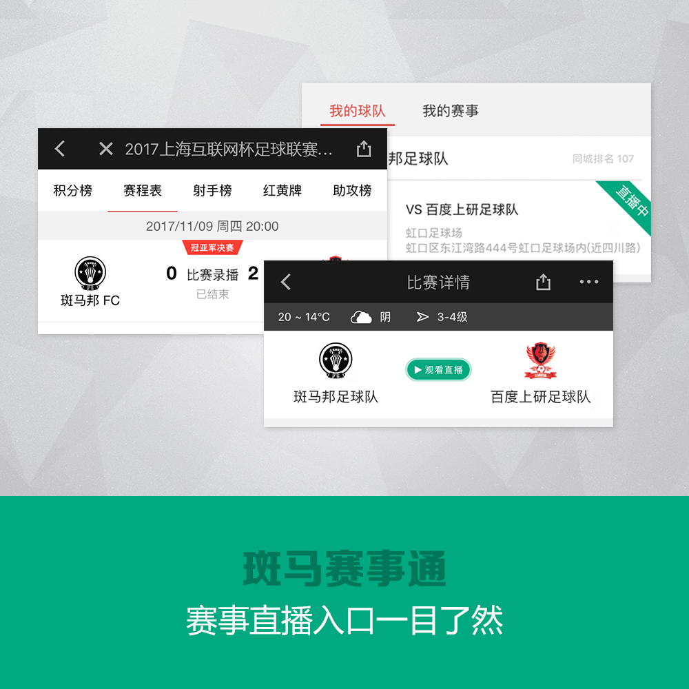 踢球时有了它，老婆孩子会越来越崇拜你！