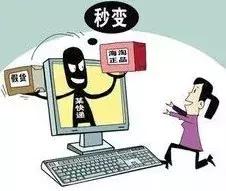双11攻略诈骗,双11网购平台靠谱吗