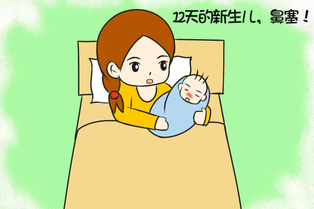 刚出生的小孩鼻塞怎么办,刚出生的小孩鼻塞了怎么办