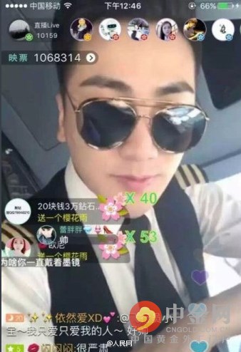 国航副驾驶飞行前直播被举报,国航飞行员直播被处理