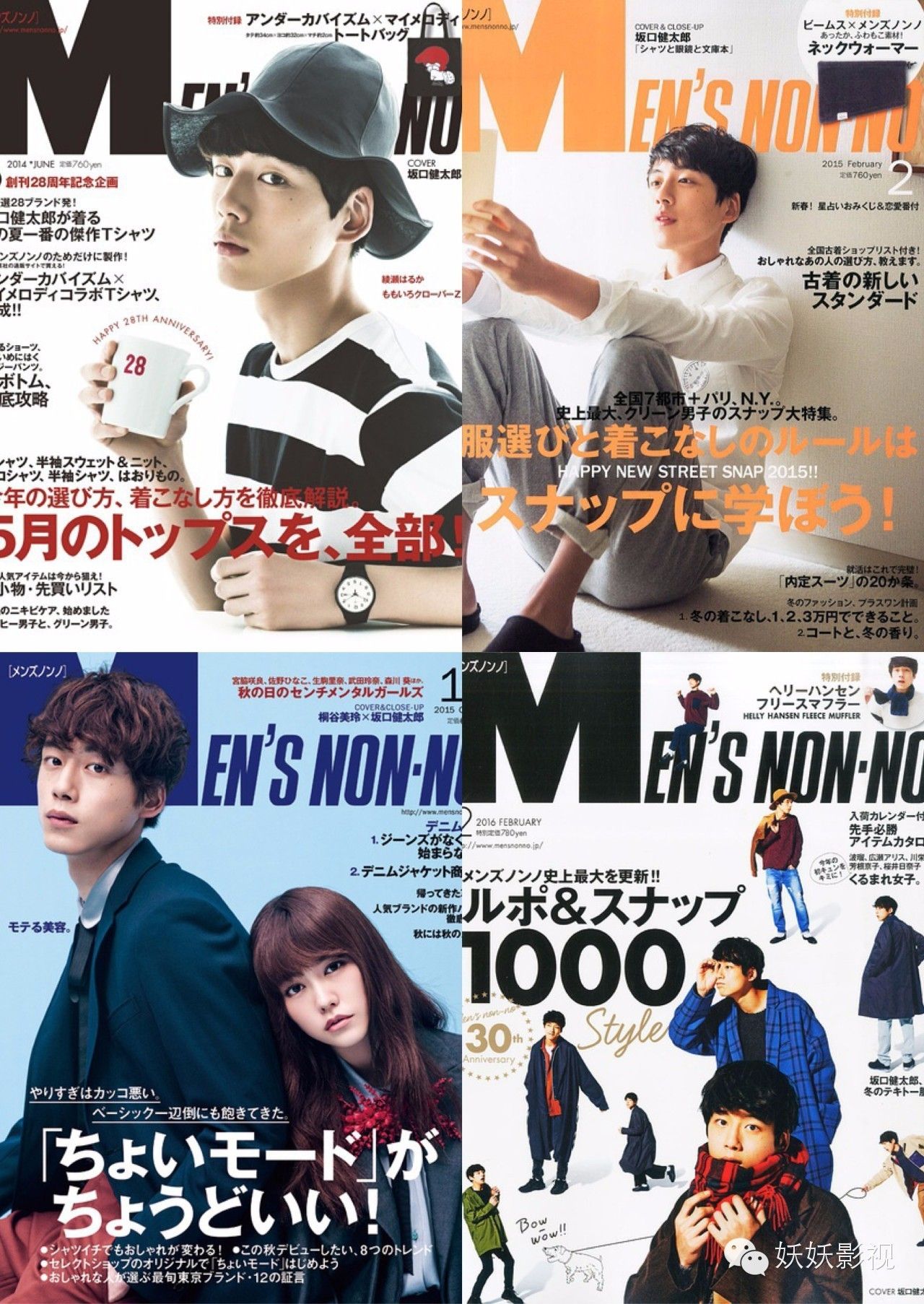 女主角失格互相伤害,女主角失格日常