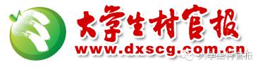 风采|听大学生村官讲述与村干部的那些故事
