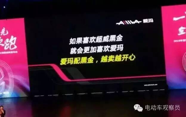 超威跟爱玛电池哪个更好,超威黑金电池官网最新报价