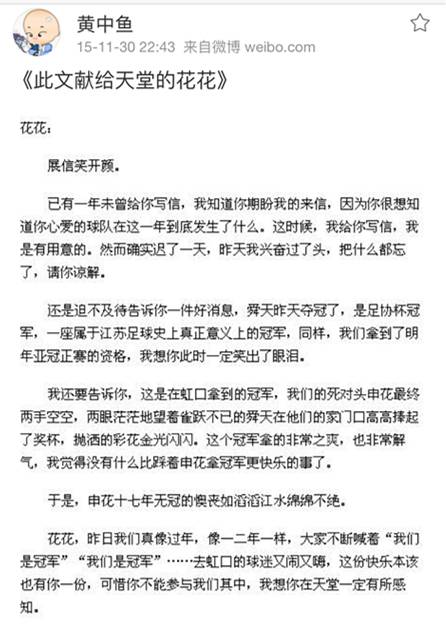因为足球我们一起成长,因为足球才有了最好的我们