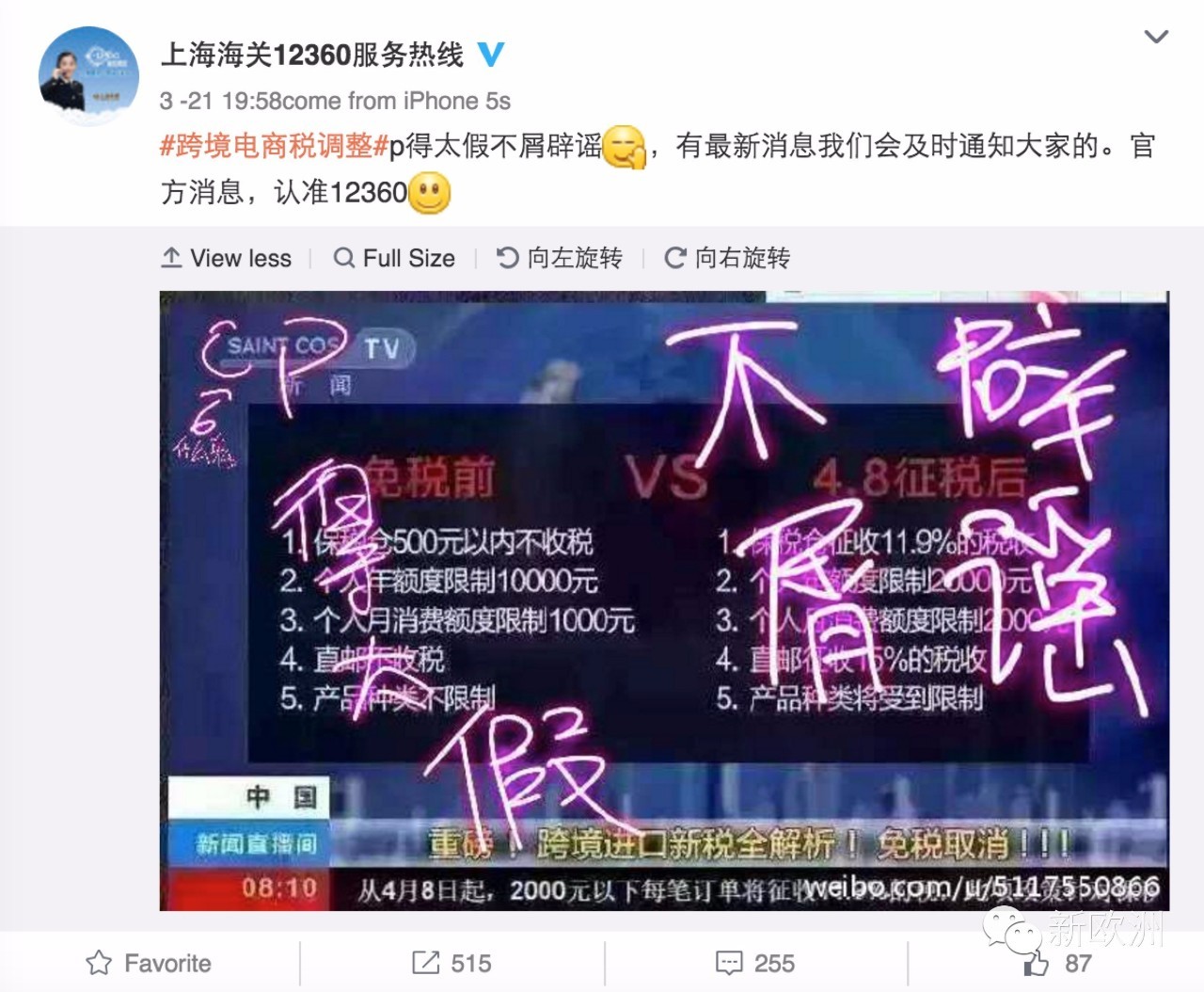 面对4月起关税改革，代购海淘们不要慌，不妨先来弄清改革到底咋回事