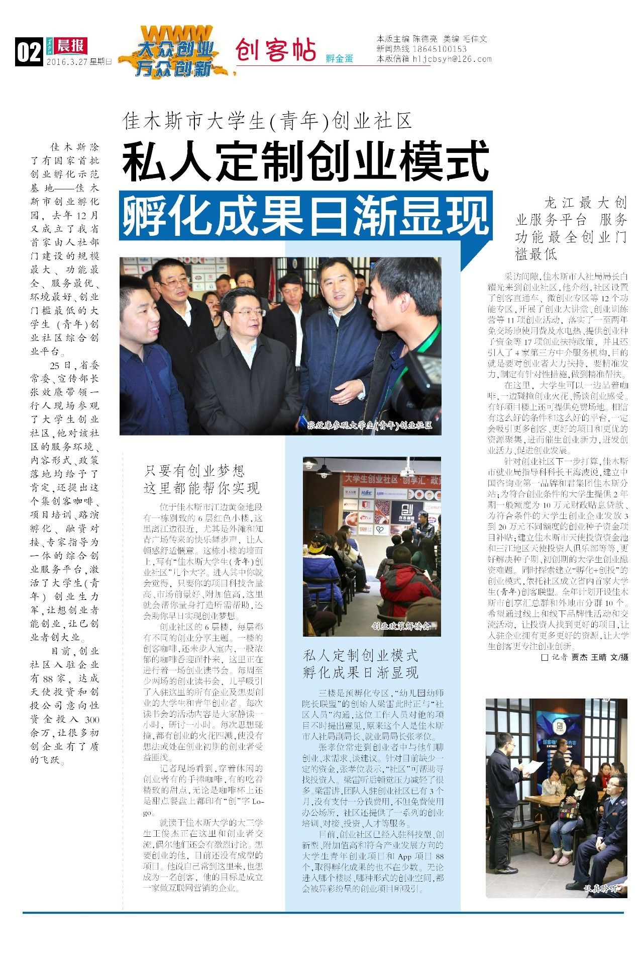 创客贴2019,创客奶茶贴