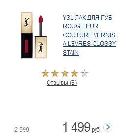 兰蔻ysl迪奥纪梵希,纪梵希五折